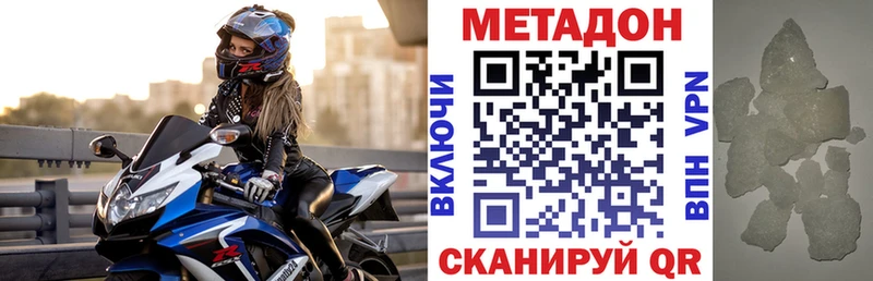 МЕТАДОН мёд  Ржев 