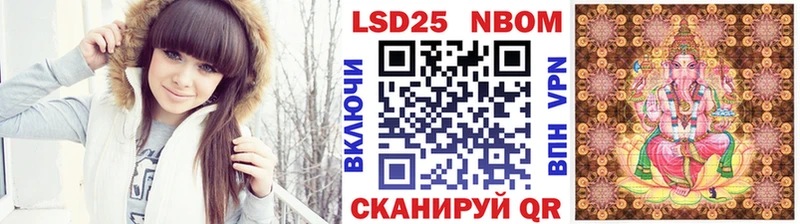 Марки NBOMe 1,8мг  Ржев 