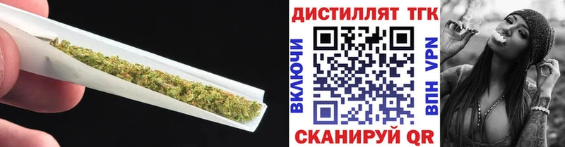закладки Ржев Дистиллят ТГК жижа